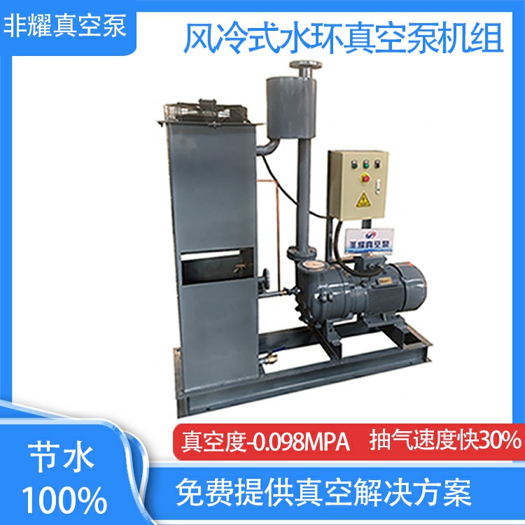 风冷式水环真空泵机组15.jpg 风冷式水环真空泵机组15.jpg