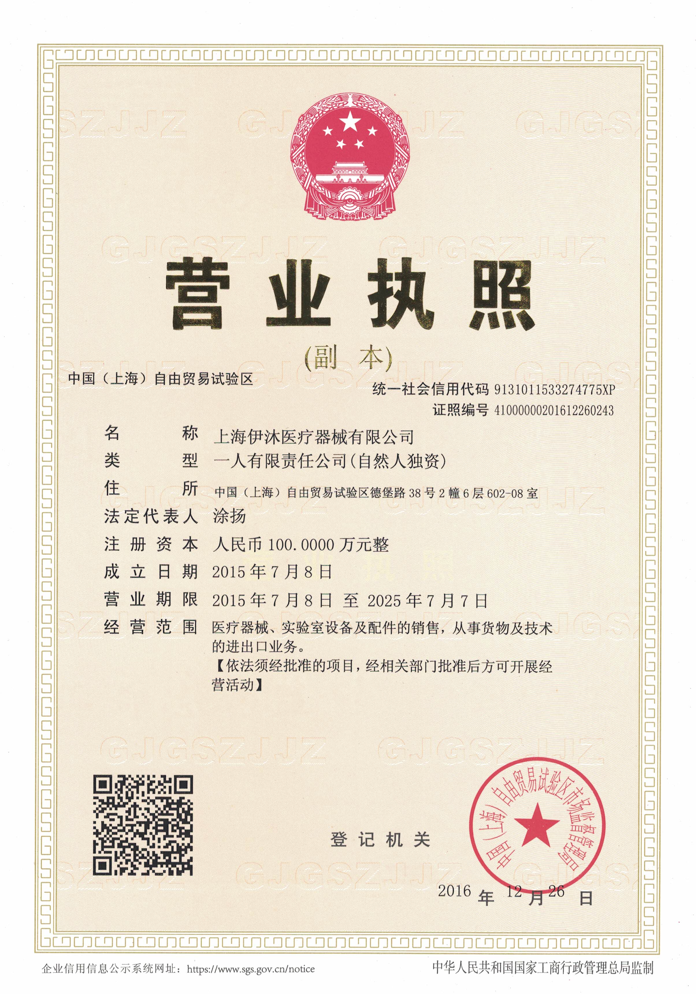 三证合一.jpg 三证合一.jpg