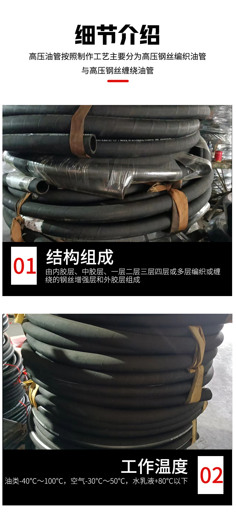 高压软管-(2)_07.jpg