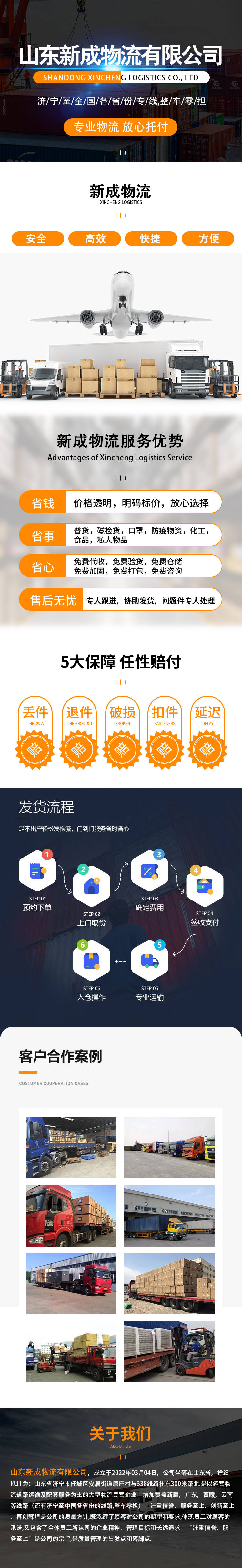 物流修改.jpg 物流修改.jpg