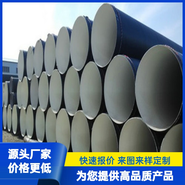 ipn8710防腐钢管.jpg