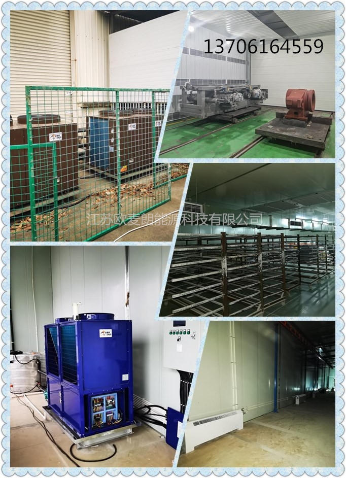 欧麦朗欧麦朗空气源水性漆烘干热泵 受到客户一致好评