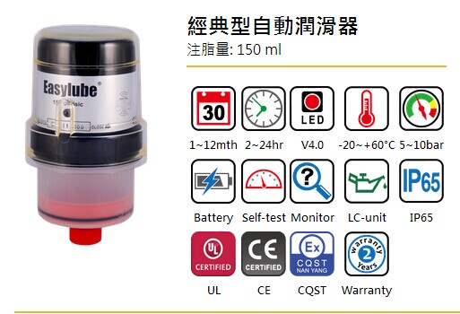 自动注油器
