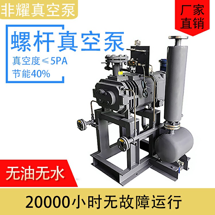 国产干式螺杆真空泵加工工艺,100分通过【非耀】