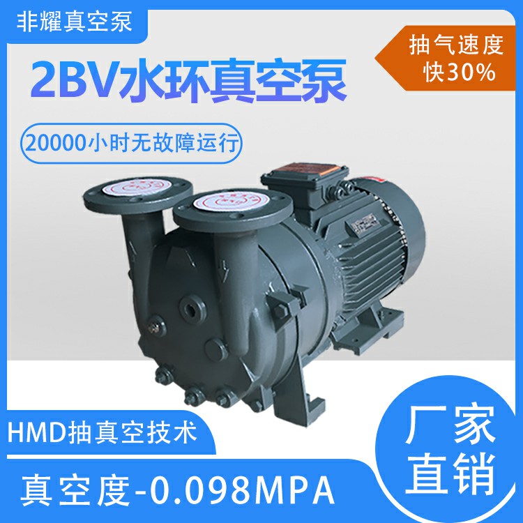 水环式真空泵无法启动,关注正确方法【非耀】