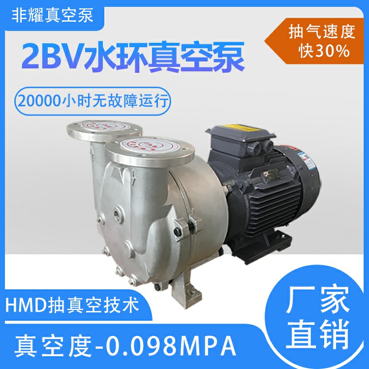 水环真空泵防腐,不懈怠进步