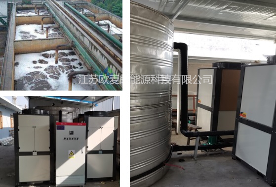欧麦朗空气源热泵在污水处理加热中的应用