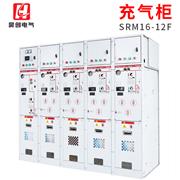 昊创电气充气柜 SRM16-12F