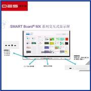 触摸一体机 互动平板一体机 SMART MX175 厂家直供