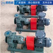厂家批发 不锈钢化工泵 卧式离心泵 IH65-40-200 经久耐用 可定制