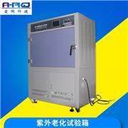 爱佩科技 AP-UV 耐紫外线辐照试验箱 紫外光强射耐候箱