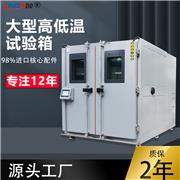 低温试验箱定制 高低温测试箱 连接器高低温试验箱 环境试验箱供应厂家