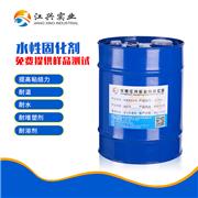 水性聚氨酯固化剂-水性漆固化剂-油漆固化剂-树脂固化剂厂家