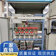 销售控制柜 电气控制柜定制 PLC控制柜自动化成套厂家