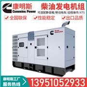 康明斯发电机上海区服务商  20KW-1600KW全系列发电机组  康明斯发电机厂家直销