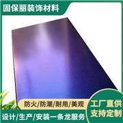 幻彩铝塑板-高光复合外墙铝塑板-美丽金属板-装饰护墙板-钢塑复合板-覆膜吸音板