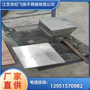 GH4169高温合金板 热轧薄板 热处理加工