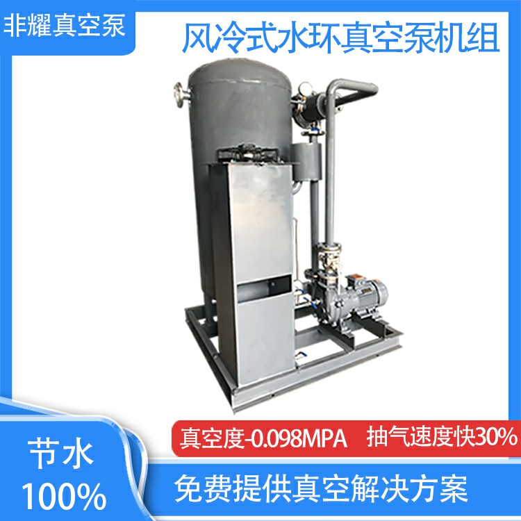 风冷式水环真空泵机组16.jpg