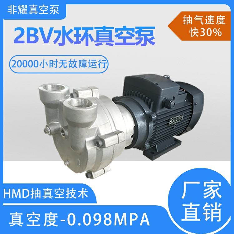 2BV水环真空泵18.jpg