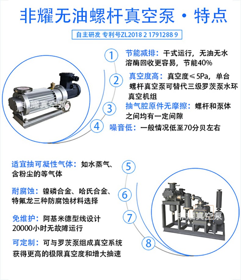 无油螺杆真空泵.jpg