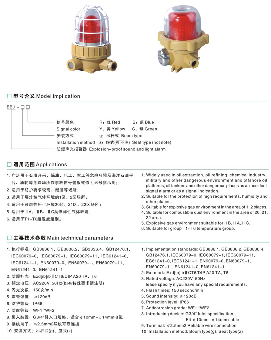 防爆应急灯.jpg
