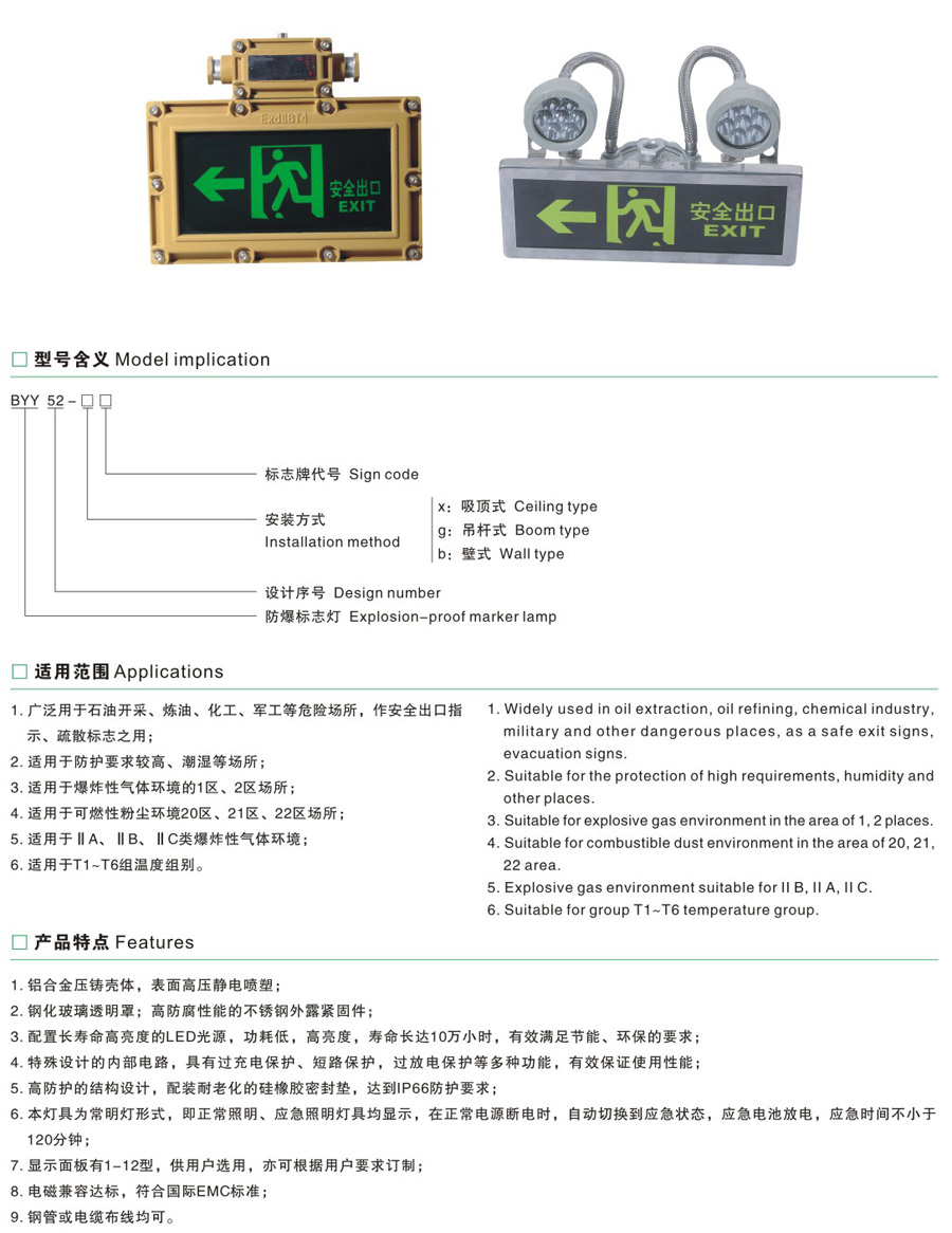 防爆应急灯.jpg