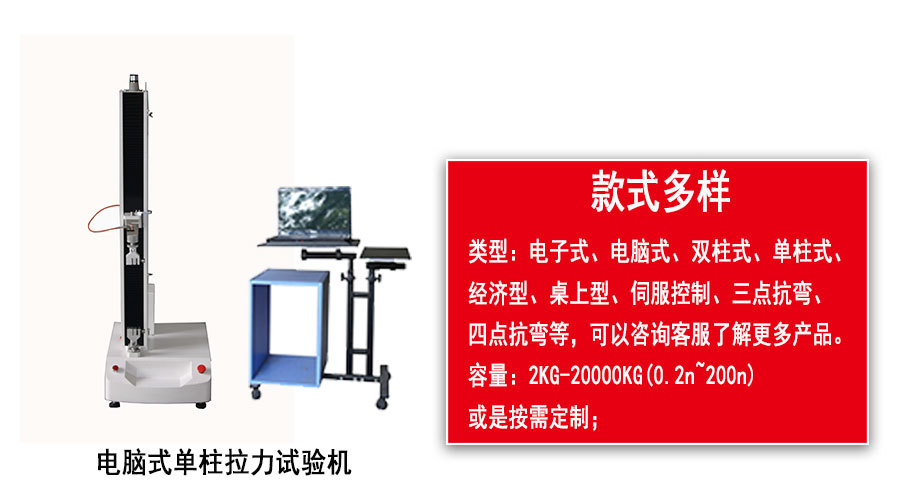 小型拉力试验机