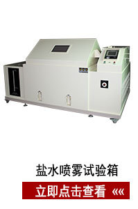 80L冷热冲击箱