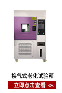 80L冷热冲击箱