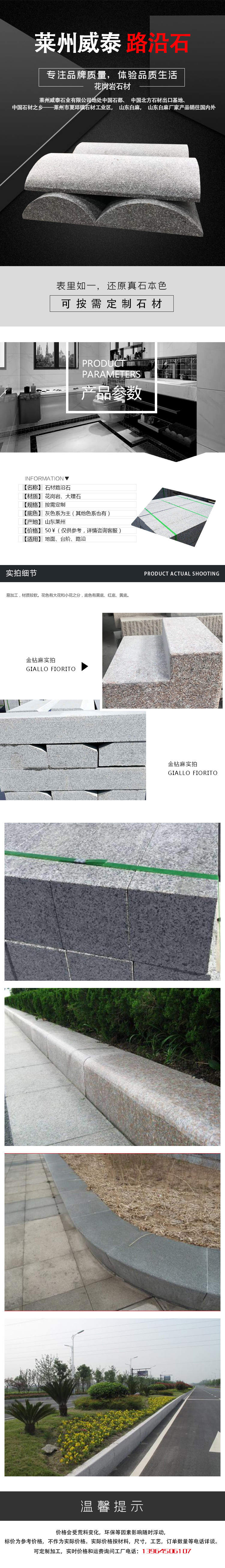 路沿石.jpg