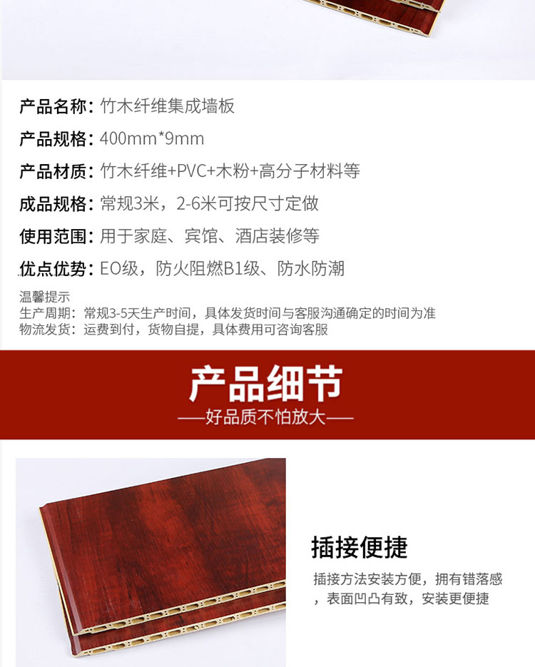 竹木纤维针孔_10.jpg
