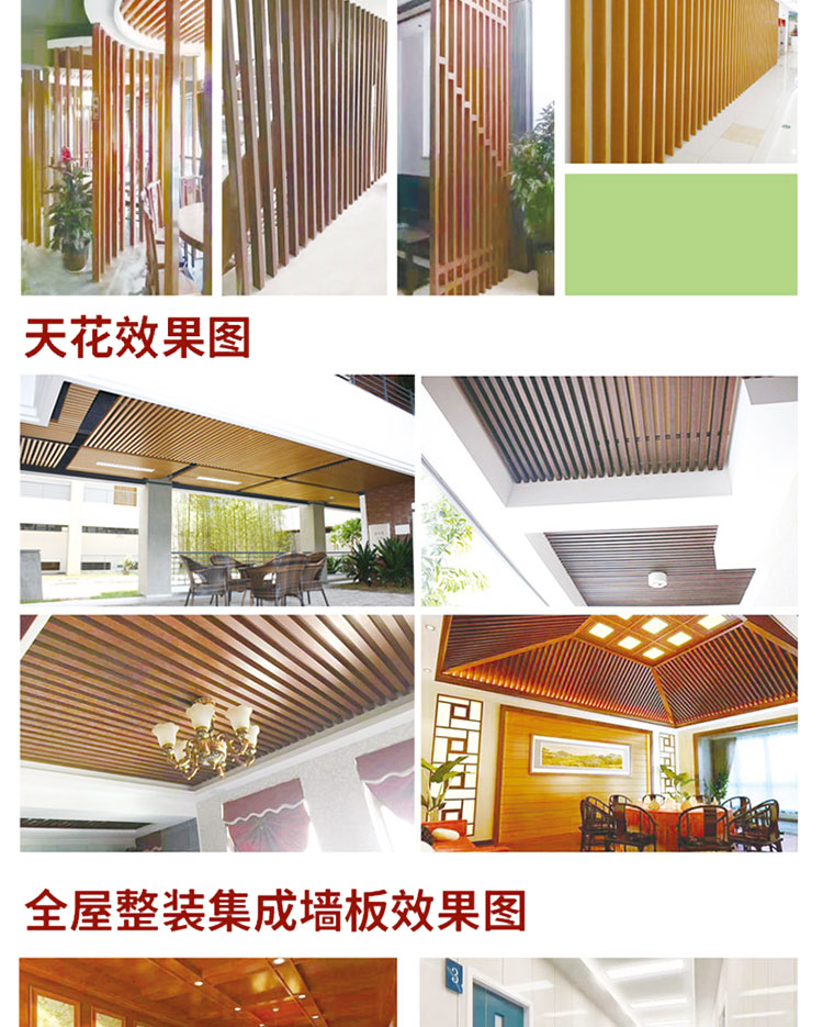竹木纤维针孔_08.jpg