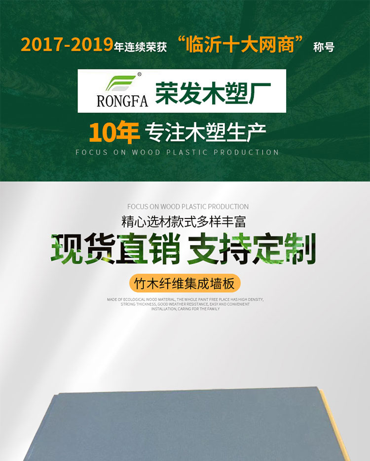 竹木纤维针孔_01.jpg