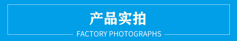 产品实拍.jpg