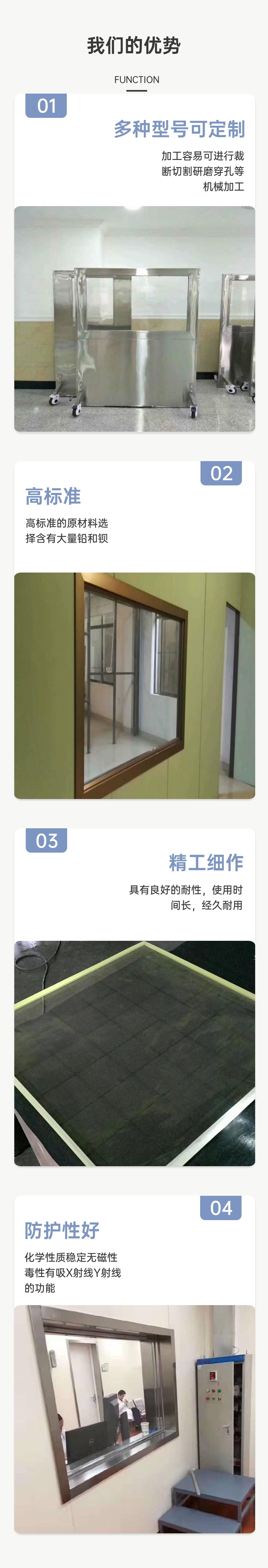 铅玻璃详情页-4.jpg