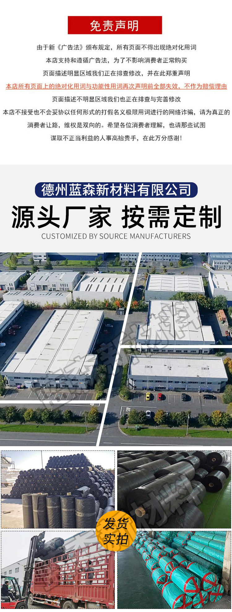 防草布_01.jpg