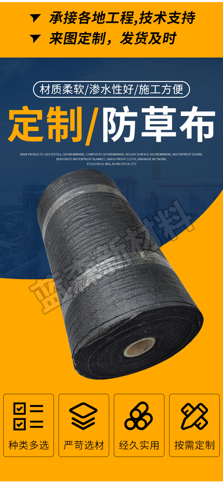 防草布_02.jpg