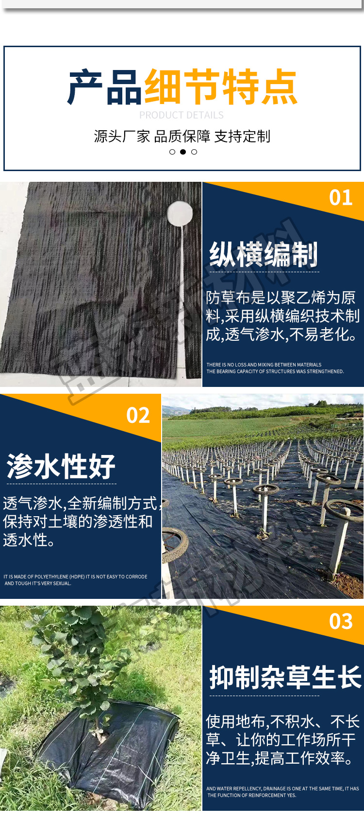 防草布_05.jpg
