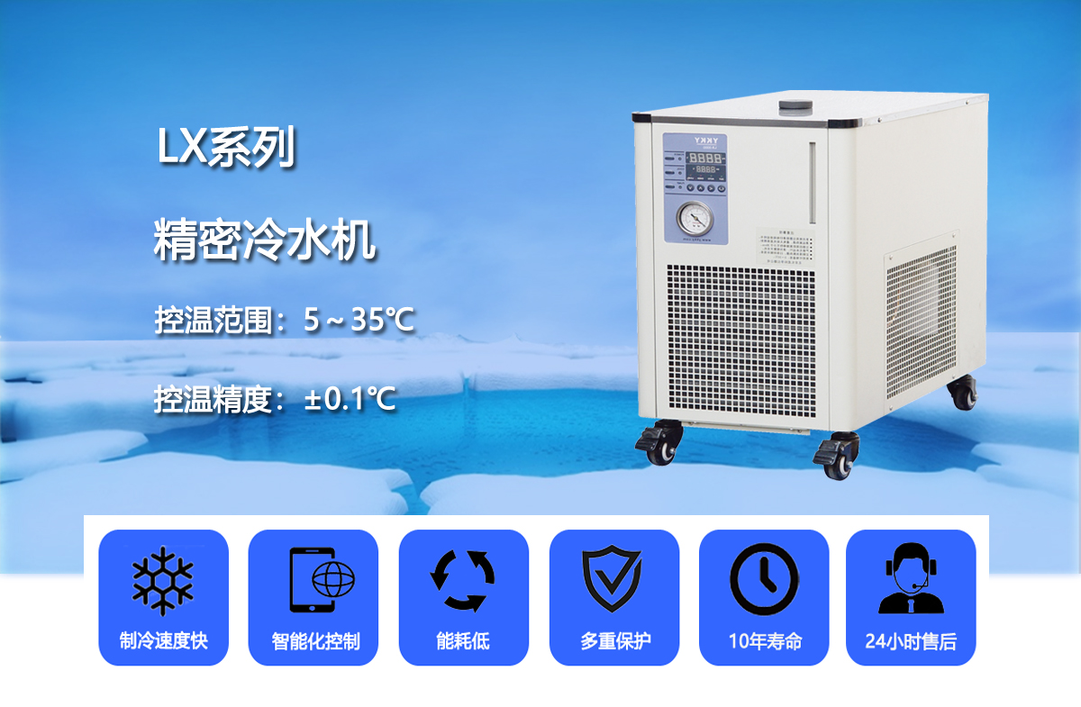 精密冷水机.jpg