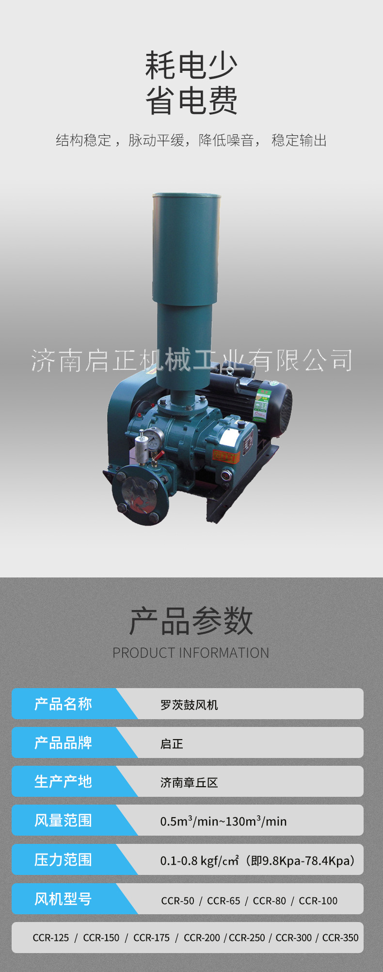 罗茨风机参数.jpg