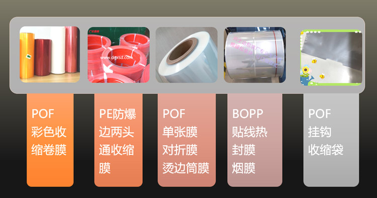 POF组合图.jpg