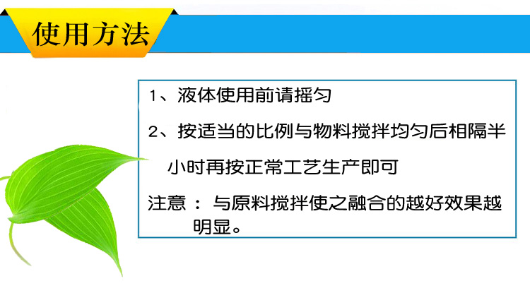 香精使用方法3.jpg