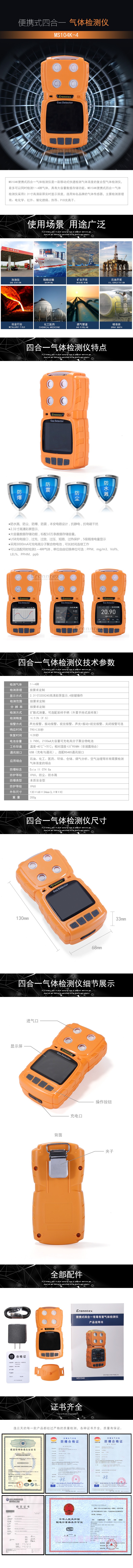 MS104K 详情页.jpg