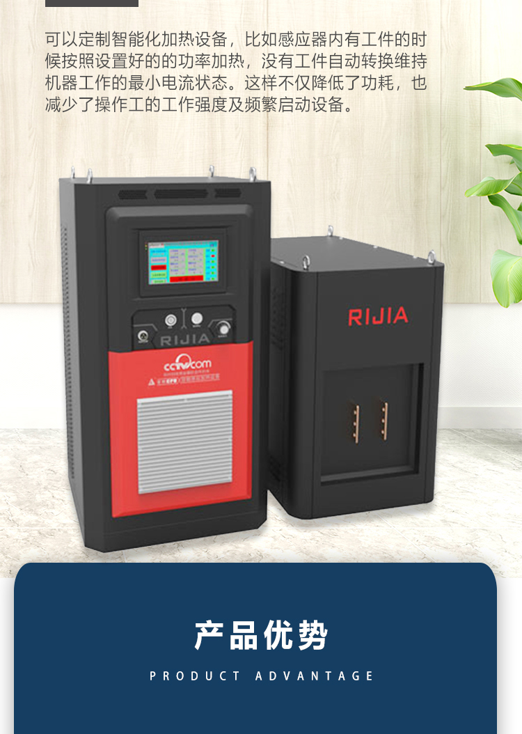 感应加热设备_04.jpg