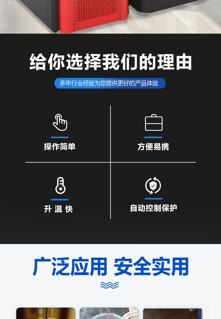 超高频淬火热处理设备_02.jpg