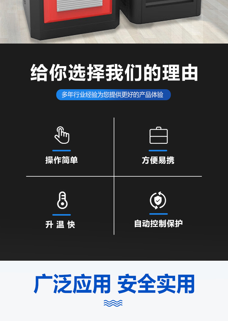感应加热设备_02.jpg