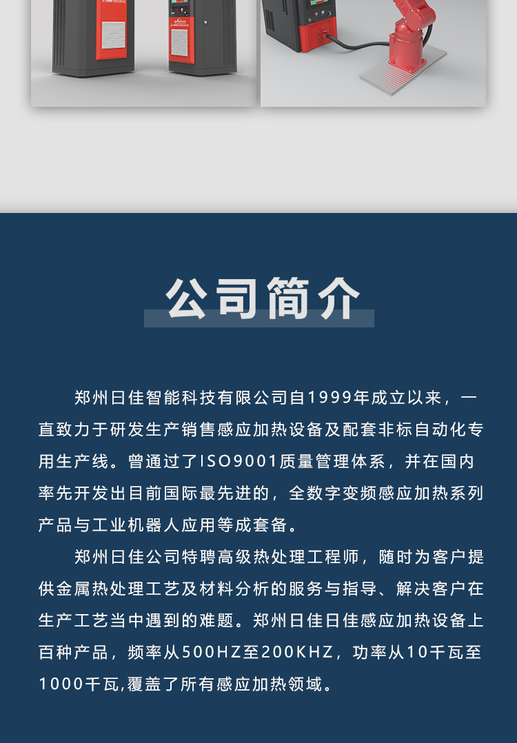 全数字热装热拆设备_09.jpg