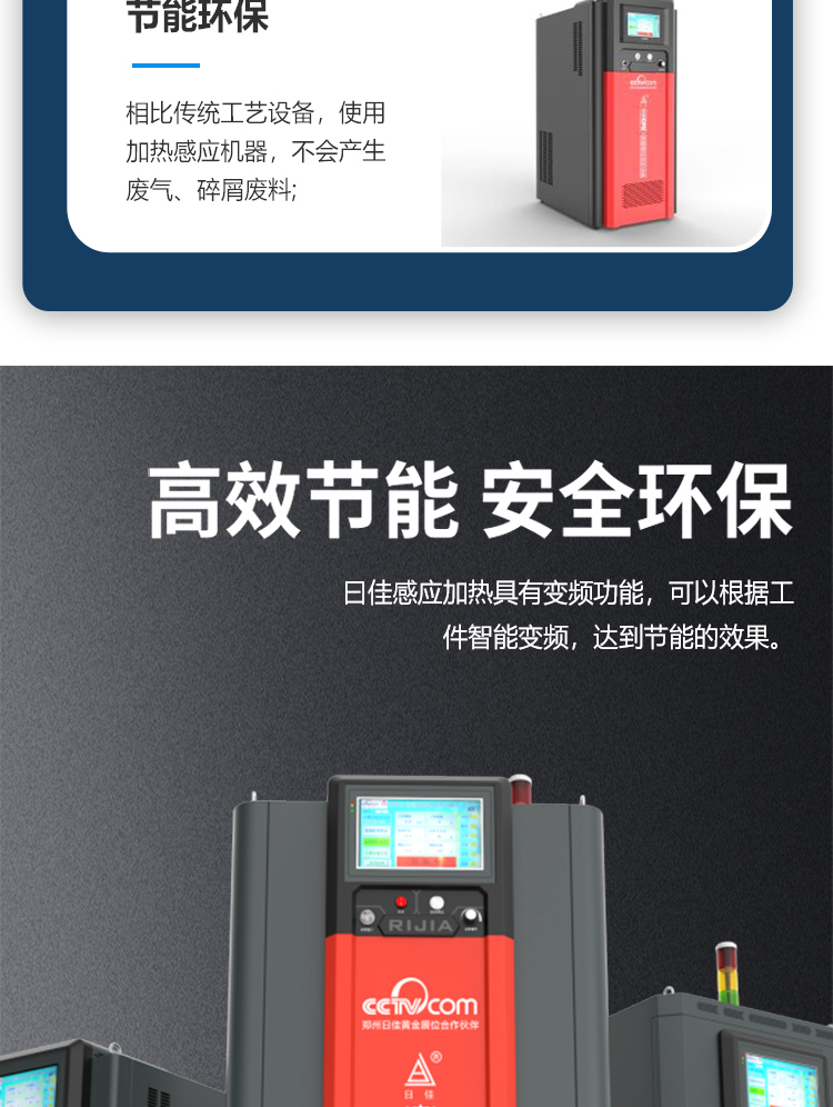 数字超音频淬火热处理设备_06.jpg