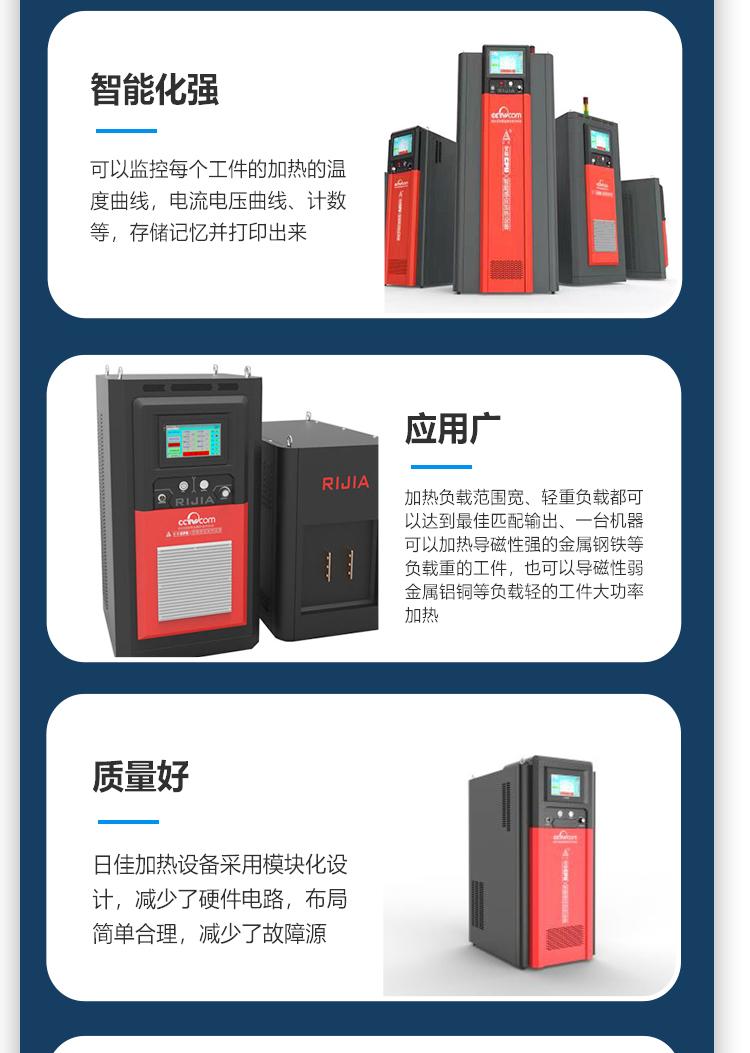 感应加热设备_05.jpg