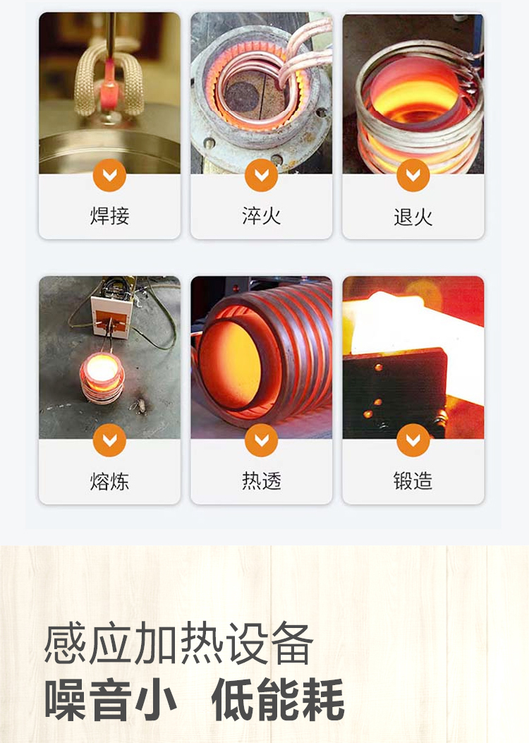 感应加热设备_03.jpg